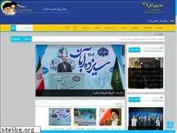 Sites similar to tadbiretazenews.com