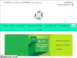 Sites similar to tadbirgaran-sepidar.com