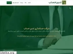 Sites similar to tadbirhesab.com