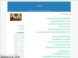 Sites similar to tadbirsaz.blogfa.com