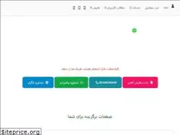 Sites similar to tadbirsaz.org