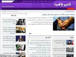 Sites similar to tadbirvaomid.ir