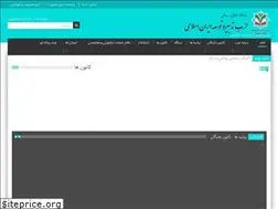 Sites similar to tadbirvatoseh.ir