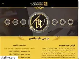 Sites similar to tadbirweb.com