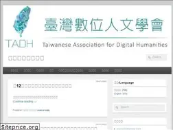 Sites similar to tadh.org.tw