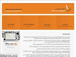Sites similar to tadkar.ir