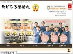 Sites similar to tadokoroseikotu.com