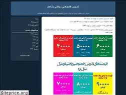 Sites similar to tadris-11.blogfa.com