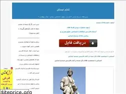 Sites similar to tadris6.blogfa.com