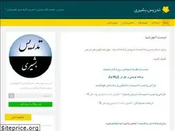 Sites similar to tadrisbashiry.ir