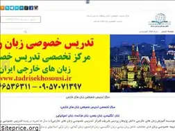 Sites similar to tadrisekhosousi.ir