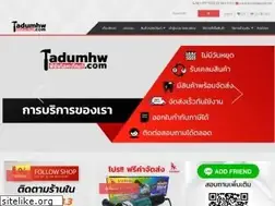 Sites similar to tadumhw.com