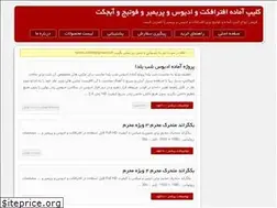 Sites similar to tadvine.ir