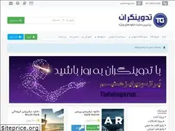 Sites similar to tadwingaran.com