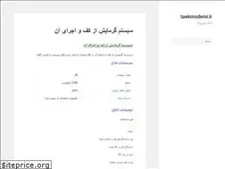 Sites similar to taekmodemi.ir