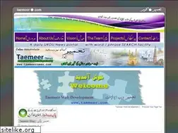 Sites similar to taemeer.com