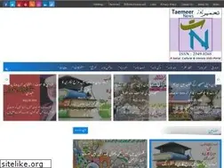 Sites similar to taemeernews.com