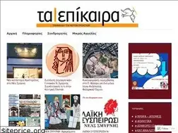 Sites similar to taepikaira.gr