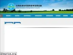 Sites similar to taesco.org.tw