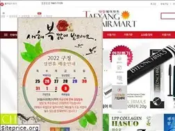 Sites similar to taeyanghairmart.co.kr