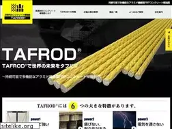 Sites similar to taf-rod.jp