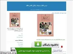 Sites similar to tafakkorhaftom.blogfa.com