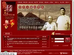 Sites similar to tafangfoods.com.tw