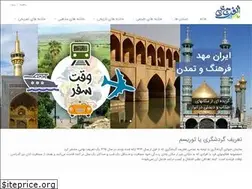 Sites similar to tafarojnameh.ir