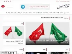 Sites similar to tafaseelpress.com