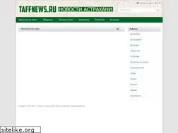 Sites similar to taffnews.ru