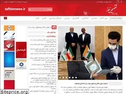 Sites similar to tafhimnews.ir