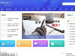 Sites similar to tafic.org.cn
