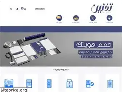Sites similar to tafneenprint.com