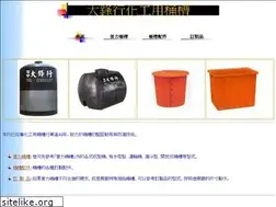 Sites similar to tafong.com.tw