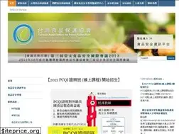 Sites similar to tafp.org.tw