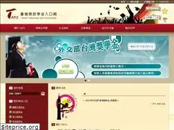 Sites similar to tafs.mofa.gov.tw