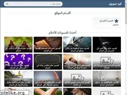 Sites similar to tafseerahlam.net