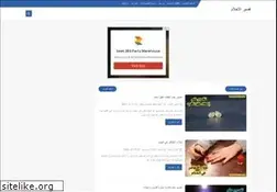 Sites similar to tafser-a7lam.com
