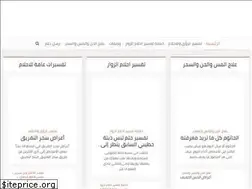 Sites similar to tafseralahlam.com