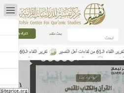 Sites similar to tafsir.net
