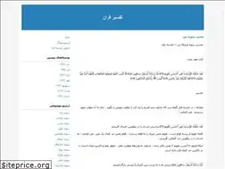Sites similar to tafsir9596.blogfa.com