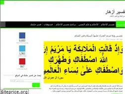 Sites similar to tafsirahlam.co