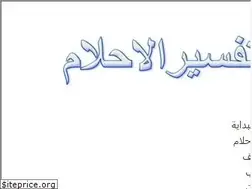 Sites similar to tafsirahlam.com