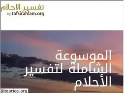 Sites similar to tafsirahlam.org