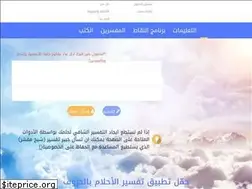 Sites similar to tafsirahlamapp.com