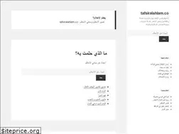 Sites similar to tafsiralahlam.co