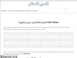 Sites similar to tafsiralahlam.com