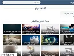 Sites similar to tafsiralahlams.com