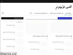 Sites similar to tafsirmanam.com