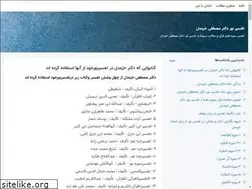 Sites similar to tafsirnoor.blogsky.com
